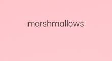 marshmallows是什么意思 marshmallows的中文翻译、读音、例句