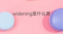 widening是什么意思 widening的中文翻译、读音、例句