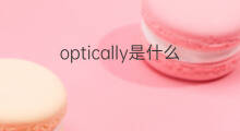 optically是什么意思 optically的中文翻译、读音、例句