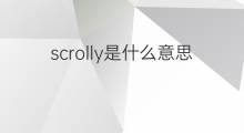 scrolly是什么意思 scrolly的中文翻译、读音、例句
