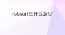 robsart是什么意思 robsart的中文翻译、读音、例句