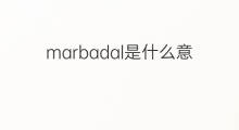 marbadal是什么意思 marbadal的中文翻译、读音、例句