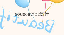 sousceyrac是什么意思 sousceyrac的中文翻译、读音、例句