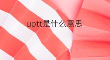 uptt是什么意思 uptt的中文翻译、读音、例句