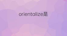 orientalize是什么意思 orientalize的中文翻译、读音、例句