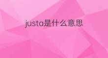 justa是什么意思 justa的中文翻译、读音、例句