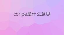 coripe是什么意思 coripe的中文翻译、读音、例句