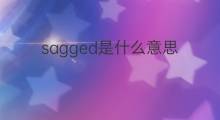 sagged是什么意思 sagged的中文翻译、读音、例句