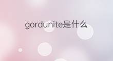 gordunite是什么意思 gordunite的中文翻译、读音、例句