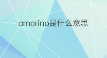 amorino是什么意思 amorino的中文翻译、读音、例句