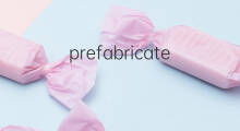 prefabricated是什么意思 prefabricated的翻译、读音、例句、中文解释