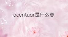 acentuar是什么意思 acentuar的中文翻译、读音、例句