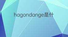 hagondange是什么意思 hagondange的中文翻译、读音、例句