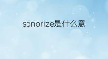 sonorize是什么意思 sonorize的翻译、读音、例句、中文解释