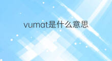 vumat是什么意思 vumat的翻译、读音、例句、中文解释