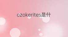 ozokerites是什么意思 ozokerites的中文翻译、读音、例句