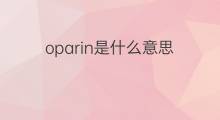 oparin是什么意思 oparin的翻译、读音、例句、中文解释