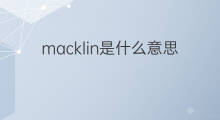 macklin是什么意思 英文名macklin的翻译、发音、来源
