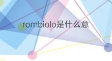 rombiolo是什么意思 rombiolo的翻译、读音、例句、中文解释