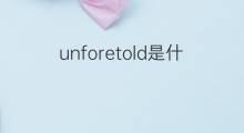 unforetold是什么意思 unforetold的翻译、读音、例句、中文解释