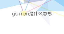 gorman是什么意思 gorman的翻译、读音、例句、中文解释