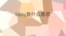 lalay是什么意思 lalay的翻译、读音、例句、中文解释