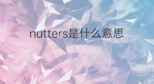 nutters是什么意思 nutters的翻译、读音、例句、中文解释