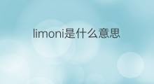 limoni是什么意思 limoni的翻译、读音、例句、中文解释
