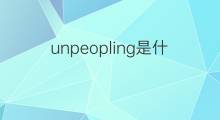unpeopling是什么意思 unpeopling的翻译、读音、例句、中文解释