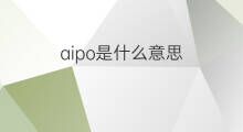 aipo是什么意思 aipo的翻译、读音、例句、中文解释