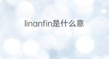 linanfin是什么意思 linanfin的中文翻译、读音、例句