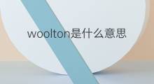 woolton是什么意思 woolton的中文翻译、读音、例句