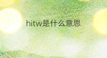 hitw是什么意思 hitw的中文翻译、读音、例句