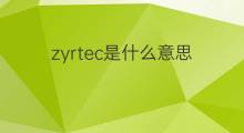 zyrtec是什么意思 zyrtec的中文翻译、读音、例句