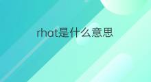 rhat是什么意思 rhat的中文翻译、读音、例句