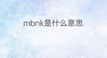 mbnk是什么意思 mbnk的中文翻译、读音、例句