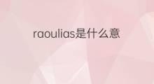 raoulias是什么意思 raoulias的中文翻译、读音、例句