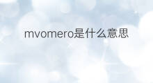 mvomero是什么意思 mvomero的中文翻译、读音、例句