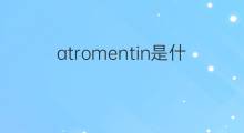 atromentin是什么意思 atromentin的中文翻译、读音、例句