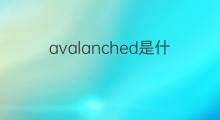 avalanched是什么意思 avalanched的翻译、读音、例句、中文解释