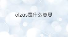 alzas是什么意思 alzas的中文翻译、读音、例句