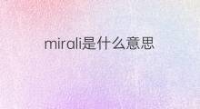 mirali是什么意思 mirali的中文翻译、读音、例句