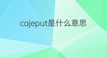 cajeput是什么意思 cajeput的中文翻译、读音、例句