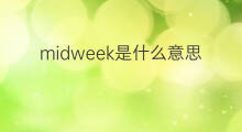 midweek是什么意思 midweek的中文翻译、读音、例句