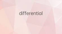 differential是什么意思 differential的中文翻译、读音、例句