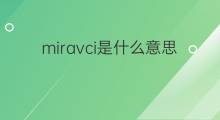 miravci是什么意思 miravci的中文翻译、读音、例句