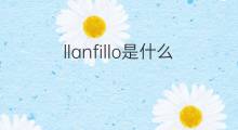 llanfillo是什么意思 llanfillo的中文翻译、读音、例句