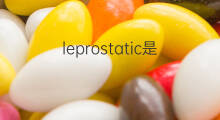 leprostatic是什么意思 leprostatic的中文翻译、读音、例句