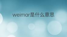 weimar是什么意思 weimar的中文翻译、读音、例句