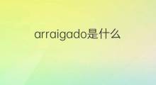arraigado是什么意思 arraigado的翻译、读音、例句、中文解释
